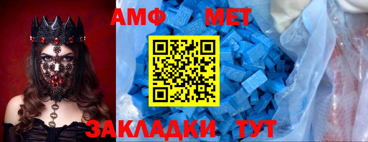 АМФ  АМФЕТАМИН Розовый  Вход с VPN  Златоуст  Амфетамин 