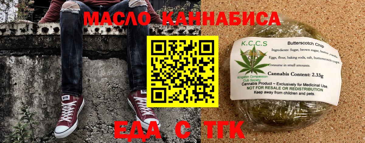 Cannafood марихуана  Вход с VPN  Златоуст 