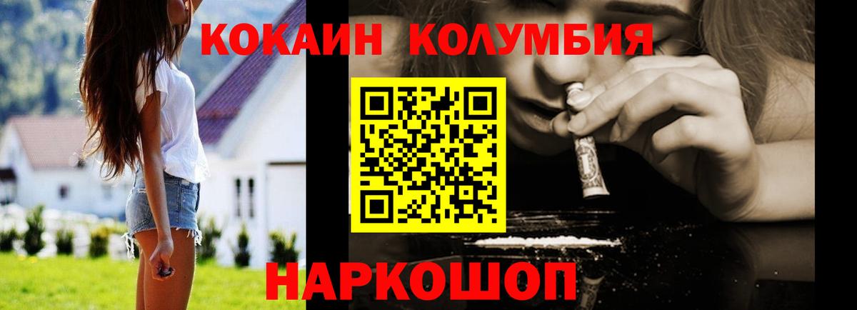 Cocaine 98%  Вход с VPN  COCAIN Fish Scale  Златоуст 