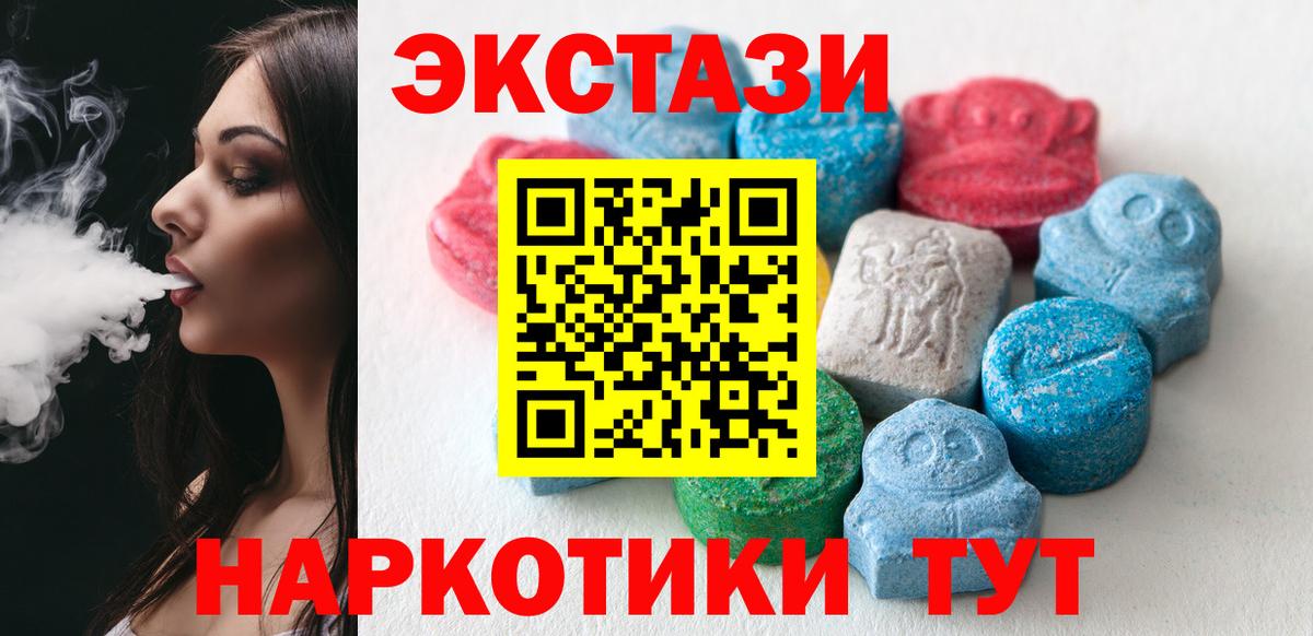 Златоуст  Ecstasy Philipp Plein  Вход с VPN  маркетплейс какой сайт  Ecstasy XTC  mega онион 