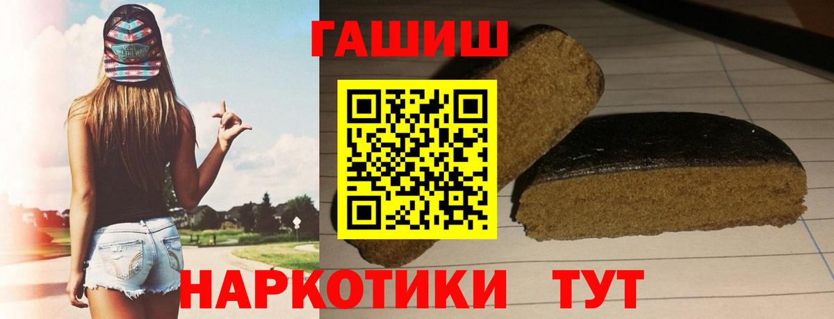 Гашиш Изолятор  закладка  Златоуст  Вход с VPN 