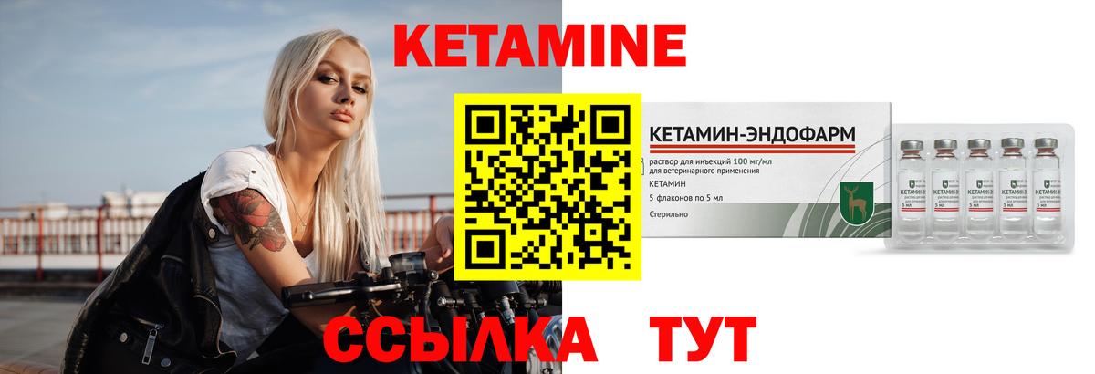 КЕТАМИН VHQ  КЕТАМИН VHQ  Златоуст  Вход с VPN 