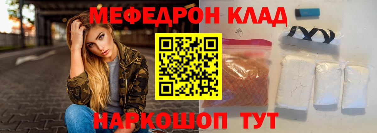 Меф Златоуст