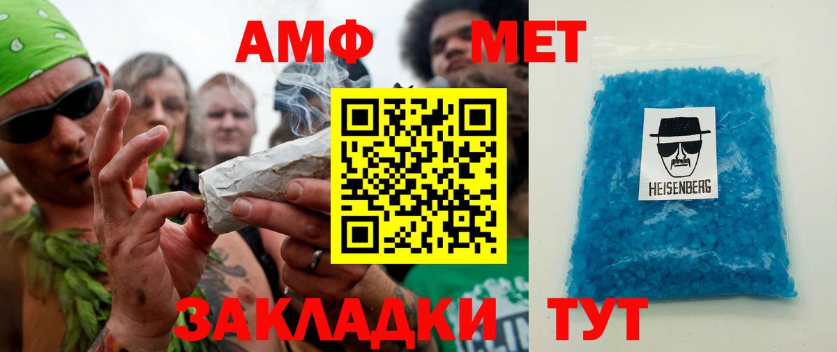 МЕТАМФЕТАМИН  Вход с VPN  Златоуст  Метамфетамин винт 