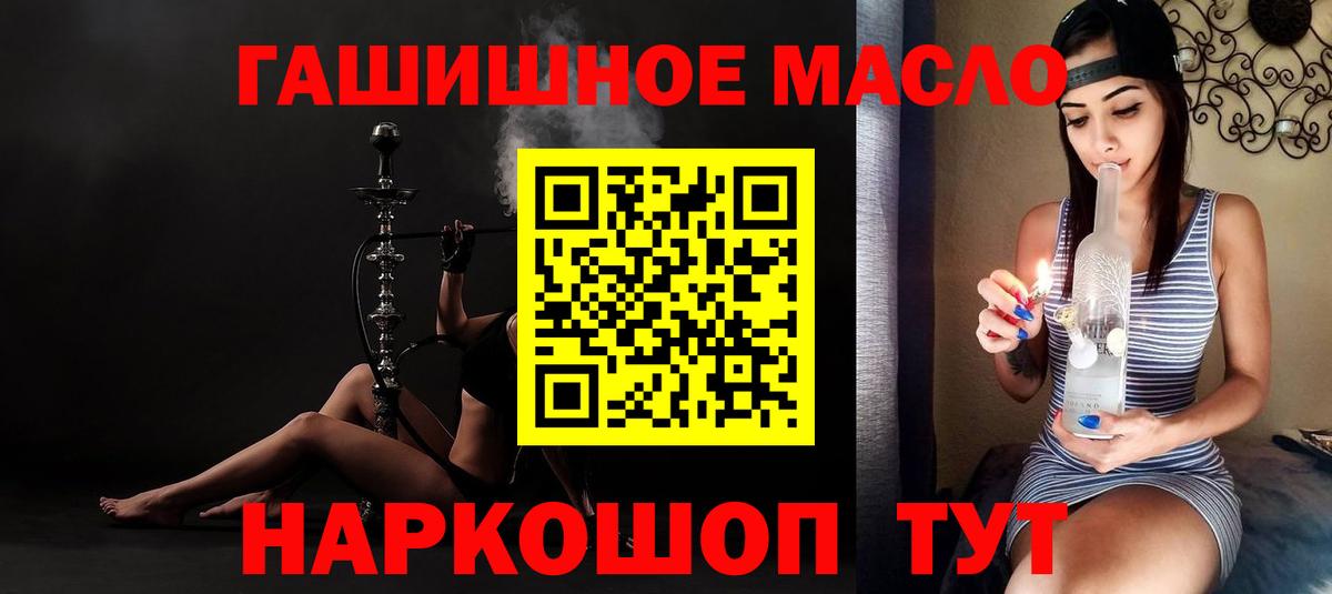 ТГК вейп Златоуст